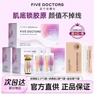 3 Boxes Five Female Doctors 2.0 Free Collagen Peptide Vitamin C Drinks Compound Probiotics Solid Dri