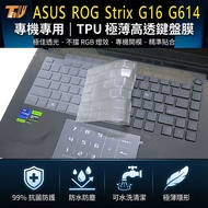 [TALLY] ASUS ROG Strix G16 G614 G614JV Antibacterial TPU Keyboard Mask (Asus15523)