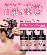 ✨SYOSS🧖🏻‍♀️洗住染白髮Bye Bye洗髮水💕