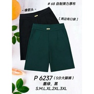 [Ready Stock] Good Quality 68 Brand 68牌子 Medium Pant 5分裤 Elastic Waistband 塑胶裤头 P 6237