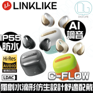 LINKLIKE C-Flow 耳夾式開放式空氣傳導真無線藍牙耳機｜岩橙色｜LNOW3A｜