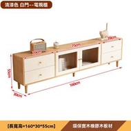 實木電視櫃 落地式電視櫃 收納儲物電視櫃 - 橡木色拼白色 160cm