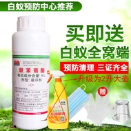 White Ant Medicine Spray Indoor Decoration Preventive Medicine Gouache Treatment Trap Environmental