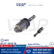 BENZ Oil Filter Cover M271 Engine Model W203 W204 W209 W211 W212 SLK(R171) | 271 180 02 38