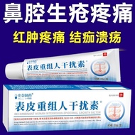 Nose Internal Ulcer Bacteria Infection Pain Cream