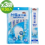 台鹽生技 - 護牙齦海鹽抗菌漱口水-超值3包組(12mlx10包)