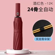 超大雨遮全自動摺疊傘晴雨兩用遮陽傘大號男士傘環扣自動傘