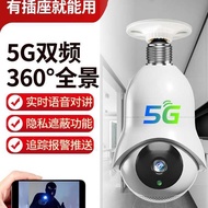 World Cup Lamp Holder 5G Dual Band HD Wireless wifi Surveillance Camera Mobile Smart Tracking Mobile