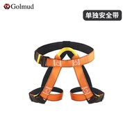 Portable Climbing Tree Nutcracker Safety Belt Set Simple Easy to Use Safety Rope GM3530 Outdoor Clim