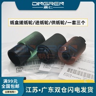 Suitable for Toshiba 2505AC 2515AC 3005AC 3015AC 3505AC 3515AC 4505AC 4515AC 5005AC 5015AC Paper Box