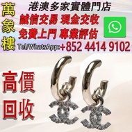 CHANEL 經典水鑽鑲飾雙C LOGO圈圈造型穿式耳環(金色) Chrome Hearts克羅心，墨鏡，太陽眼鏡，名牌眼鏡，chromehearts克羅心眼鏡，克羅心首飾 十字架 吊墜 戒指 手鏈 