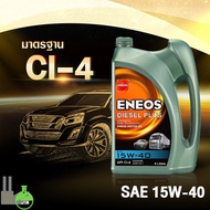 Diesel Engine oil ENEOS 15W-40 API CI-4 SAE 15W-40 Plus Motor Pickup Truck