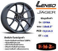 Lenso Wheel JAGER-DYNA ขอบ 18x8.5" 5รู114.3 ET+35 สีGT แม็กเลนโซ่ ล้อแม็ก เลนโซ่ lenso18 แม็กรถยนต์ข