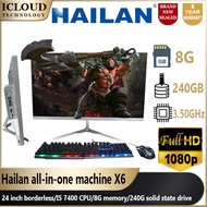 Computer Desktop Hailan all-in-one machine X6 24 inch borderless/I5 7400 CPU/8G memory/240G solid state drive/Philips keyboard and mouse kit