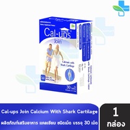 Cal-ups Join Calcium Shark Cartilage 30 เม็ด [1 กล่อง สีน้ำเงิน] AA 1301 แคลเซียม กระดูกอ่อนฉลาม Cal