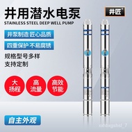 HTransport/Y90-2TWell Submerged Motor Pumps High Lift Stainless Steel Deep Water Pump Farmland Irrigation Water Multi-Le