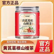 12 Bags Tea Bags Drink Combination Cans Wholesale Hawthorn Hawthorn Yellow Tea Tea Brewing Health Te