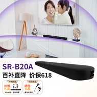 Yamaha (YAMAHA) SR-B20A Echo Wall TV Audio Living Room Bluetooth Speaker Home Theater 5.1 Channel