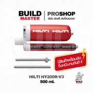 Hilti Steel Plug Hilti-HY200 R V3 Express Delivery Immediately