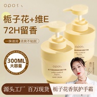 Hot Sale#OPOSi栀子花精油香氛维E尿素护手霜保湿防干裂手霜推荐10mj