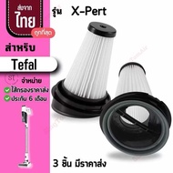 Tefal ไส้กรอง เครื่องดูดฝุ่นไร้สาย Tefal รุ่น X-Pert 3.6[ส่ง64.-/ชิ้น]TY6975WO Handstick, Beko VRT61
