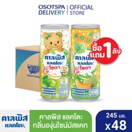 [1 Free 1]  Calpis x Butterbear 245ml 1 ลัง ฟรี Calpis SODA JAPANESE MELON