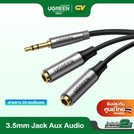 UGREEN รุ่น 50253 3.5mm Jack Earphone Aux Audio Splitter Adapter 1 Male To 2 Female Extension Sharing Speaker Cable Adapter Connector ConverterNylon Braided IPhone 5 5s SE 6 6Plus 6s 6s Plus Macbook Android Tablet PC Laptop Car MP3