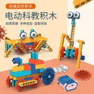 電動工程充電機械齒輪積木兒童益智科教大顆粒親子互動拼插玩具