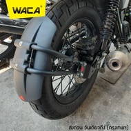 ส่งฟรี WACA กันโคลนมอเตอร์ไซค์ กันดีดรถมอเตอร์ไซค์ Honda CBR500/ MSX125/125SF กันดีดหลัง บังโคลน กันดีด แบบบังโคลน 1ชิ้น612 ^JD อะไหล่แต่งมอไซค์