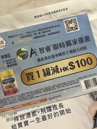 美赞臣2 號奶粉優惠券