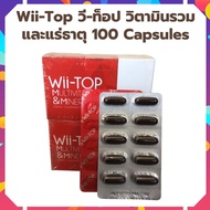 วีท็อป1กล่อง10แผง100เม็ด Wii Top multivitamins 100 แคปซูล (ขนาด 10 แผง)