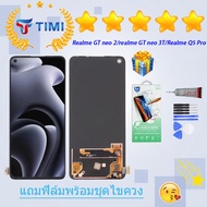 ชุดหน้าจอ Realme GT neo 2/Realme GT neo 3T/Realme Q5 pro งานแท้มีประกัน แถมฟิล์มพร้อมชุดไขควง