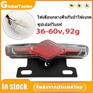 【GlobalTools】🛠️ 36V 48V 60V จักรยานไฟฟ้ากันน้ำไฟ LED จักรยานไฟฟ้าเลี้ยวไฟท้าย