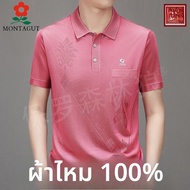 เสื้อโปโลผู้ชาย Montagut ฤดูร้อน ผ้าไหมมัลเบอร์รี่ แขนสั้น คอปกตั้ง หลวม ลำลอง เสื้อเชิ้ตพ่อ แฟชั่นล