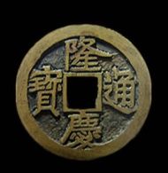 徵求#擁正銅錢 #香港半圓，#香港壹元，#香港五仙  #紙幣 #铜钱等等