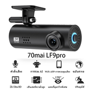 ศูนย์ไทย 70mai Dash Cam LF9 Pro เมนูภาษาไทย กล้องติดรถยนต์ กล้องหน้ารถ พร้อม WIFI สั่งการด้วยเสียง 2