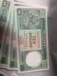 香港上海滙豐銀行 十元紙幣