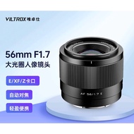 Viltrox 56mm F1.7 Autofocus Lens Portrait Fixed Focus Lightweight STM Motor Fuji NikonZ SonyE