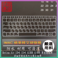 Korean Color MacBook Pro Retina Air 13 Inch 15 A1369 A1466 Keyboard Film Protective Case