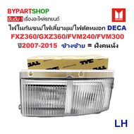 ไฟในกันชน/ไฟเลี้ยวมุม/ไฟตัดหมอก ISUZU DECA(เดก้า) FXZ360/GXZ360/FVM240/FVM300 ปี2007-2015 -ราคาต่อดว