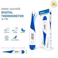 GENIAL Digital Thermometer ปรอทวัดไข้แบบดิจิตอลปลายอ่อนนุ่ม รุ่น T15SL สีน้ำเงิน ok-shpping