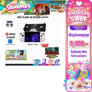 [เก็บคูปองลด 20% สูงสุด 3100.-][ผ่อน 0% 10 ด.]MSI CLAW A8 BZ2EM-014TH /Ryzen Z2 Extreme/ประกัน 2 Yea