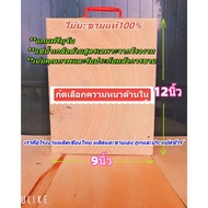 Tamarind Wood Cutting Board Square Shape 9 Inches Thickness 3-5 Cm. Soak In Salt Water Special Recip