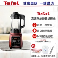 【Tefal 法國特福】健康美味 一鍵喝成 高速熱能營養調理機(寶寶副食品/豆漿機)贈保鮮盒1.3L+微笑三色堇300ml馬克杯 +茶匙