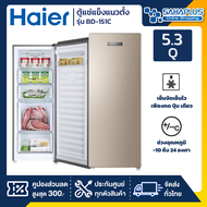 ตู้แช่แข็งแนวตั้ง ตู้แช่นมแม่ 2 ระบบ Haier รุ่น BD-151C ขนาด 5.3Q (รับประกันสินค้า)