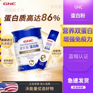 GNC Jiananxi Protein Powder 300g Imported from the United States Whey Animal Plant Dual Protein Powd