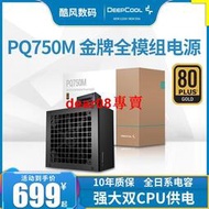 九州風神PQ750M 金牌全模組額定750W電源臺式機電腦850W海韻Focus