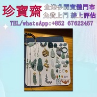玉石首飾，黃金首飾，頸鍊，戒指，手鍊，足鍊，頸鏈，手串，耳環，黃金，鉑金，白金，k金，鑽石，翡翠手鐲，玉器，金鑲玉，和田玉，周生生，周大福，六福，金幣，金粒 香港十二生肖金币