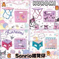 [240325] 泰國🇹🇭Sanrio摺凳仔