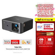 [ใช้คูปอง ลดเหลือ 14890 บ.] Yaber K2s โปรเจคเตอร์ Android 9.0 คมชัด 1080P FHD รองรับภาพ 4K ความสว่าง